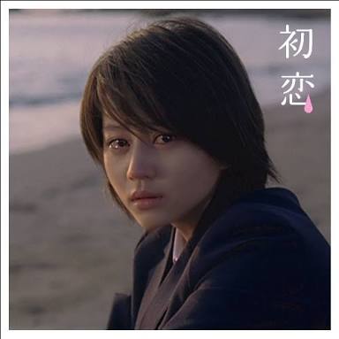 堀北真希さんが好きだった方