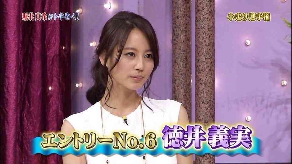 堀北真希さんが好きだった方