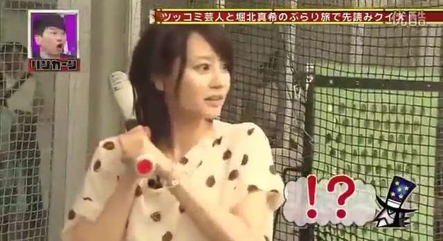 堀北真希さんが好きだった方