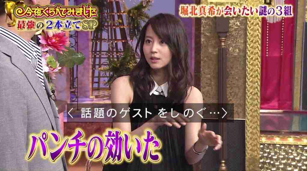堀北真希さんが好きだった方