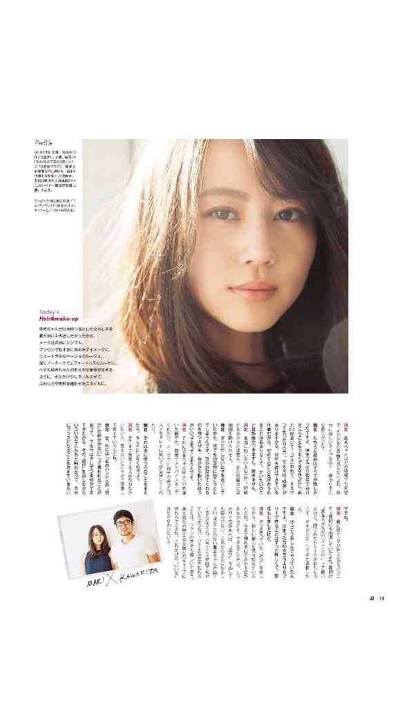 堀北真希さんが好きだった方