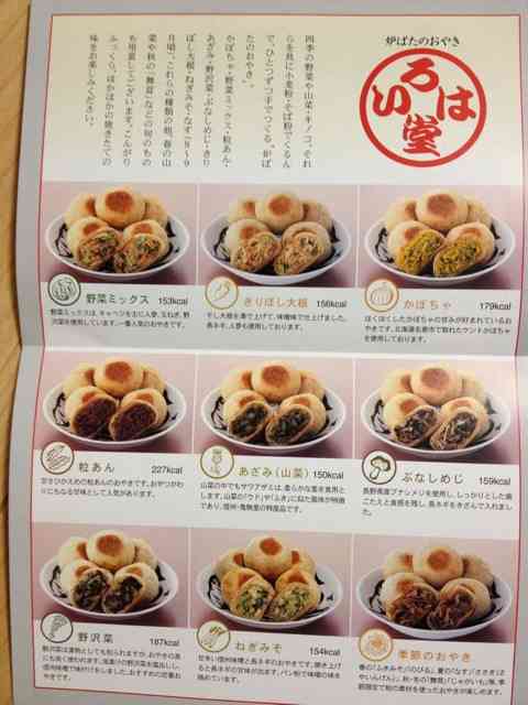 【信州】長野県が好きな方！