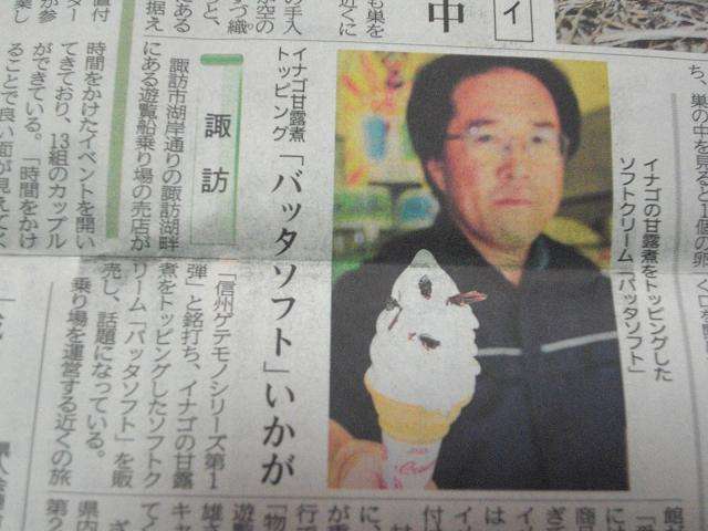 【信州】長野県が好きな方！