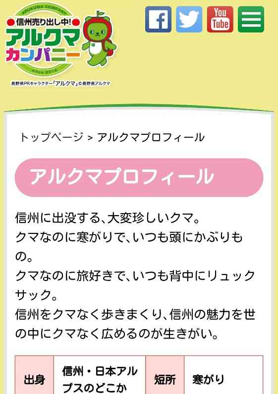 【信州】長野県が好きな方！