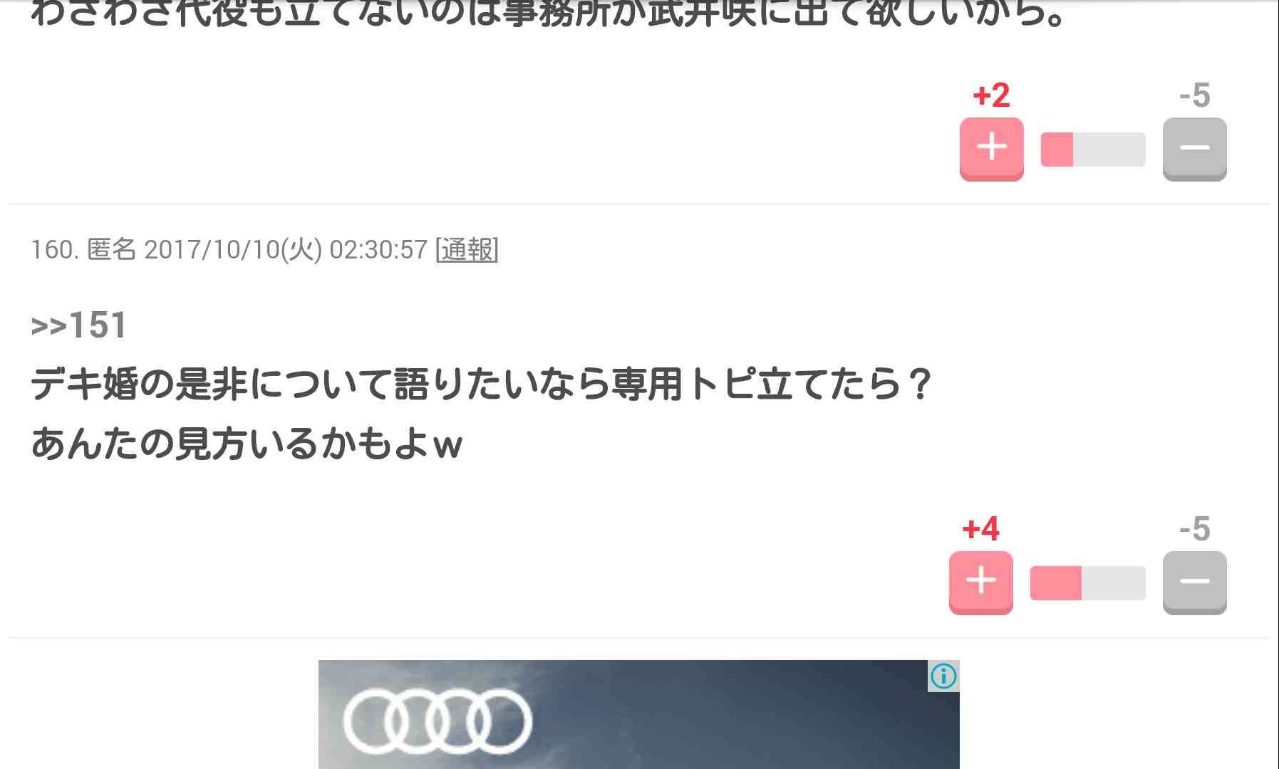 武井咲の妊娠でドラマの演出を変更か ディーン・フジオカが怒り？