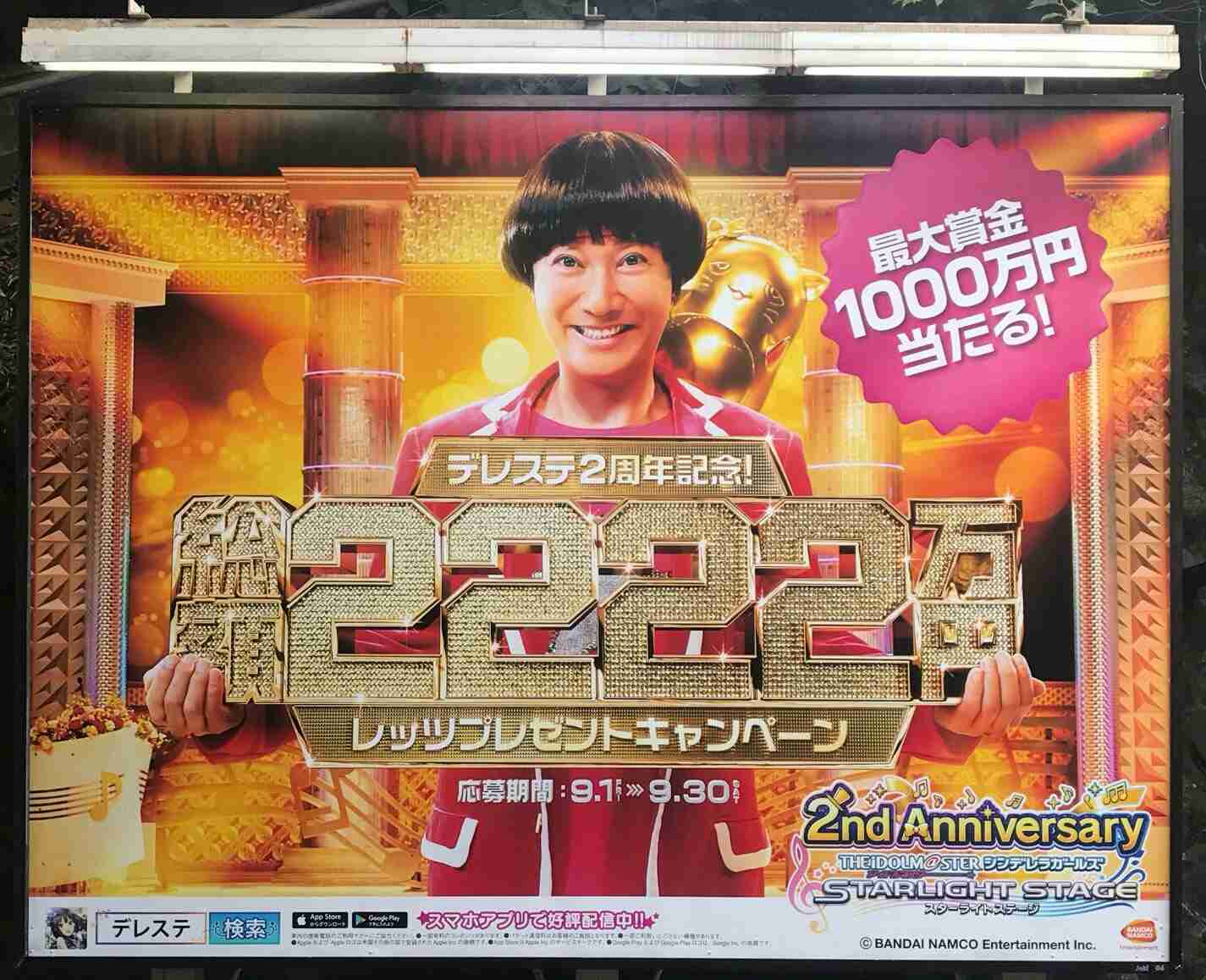 木村拓哉がテレビから消えた？露出激減で