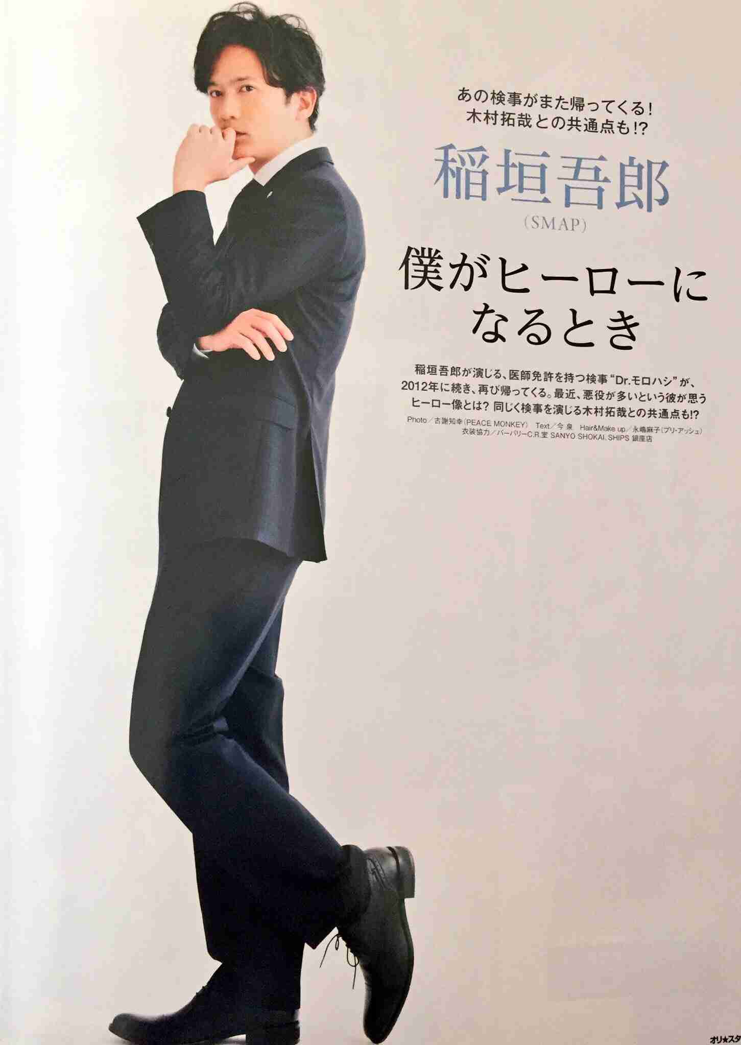 木村拓哉がテレビから消えた？露出激減で