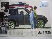 木村拓哉がテレビから消えた？露出激減で