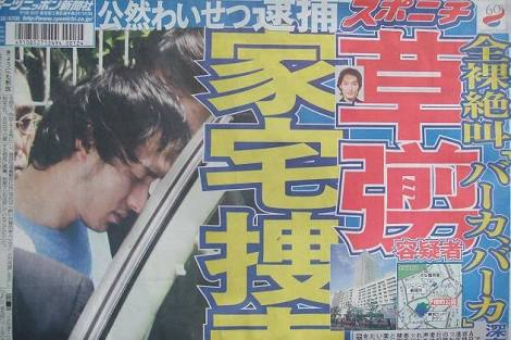 木村拓哉がテレビから消えた？露出激減で