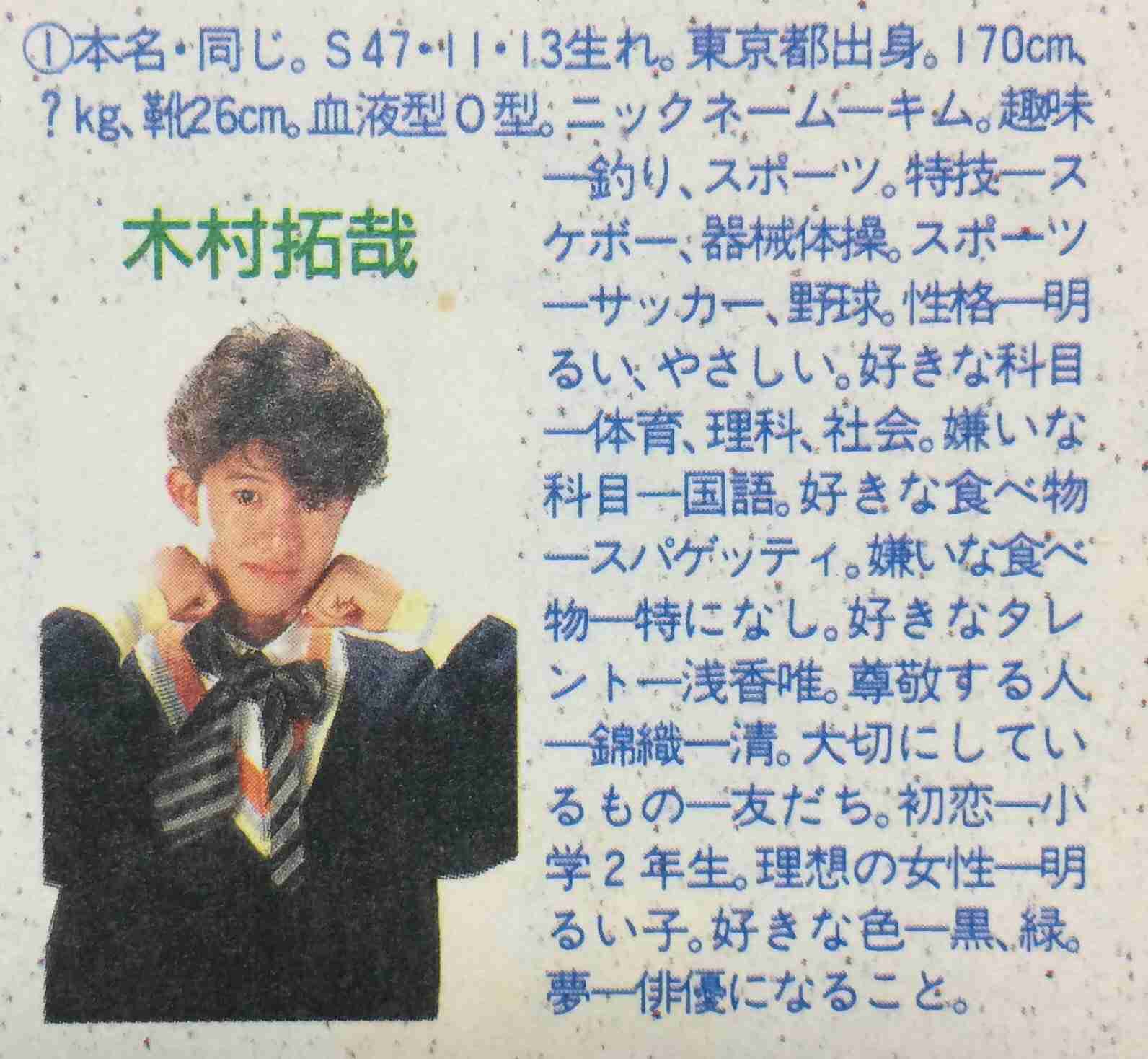 木村拓哉がテレビから消えた？露出激減で