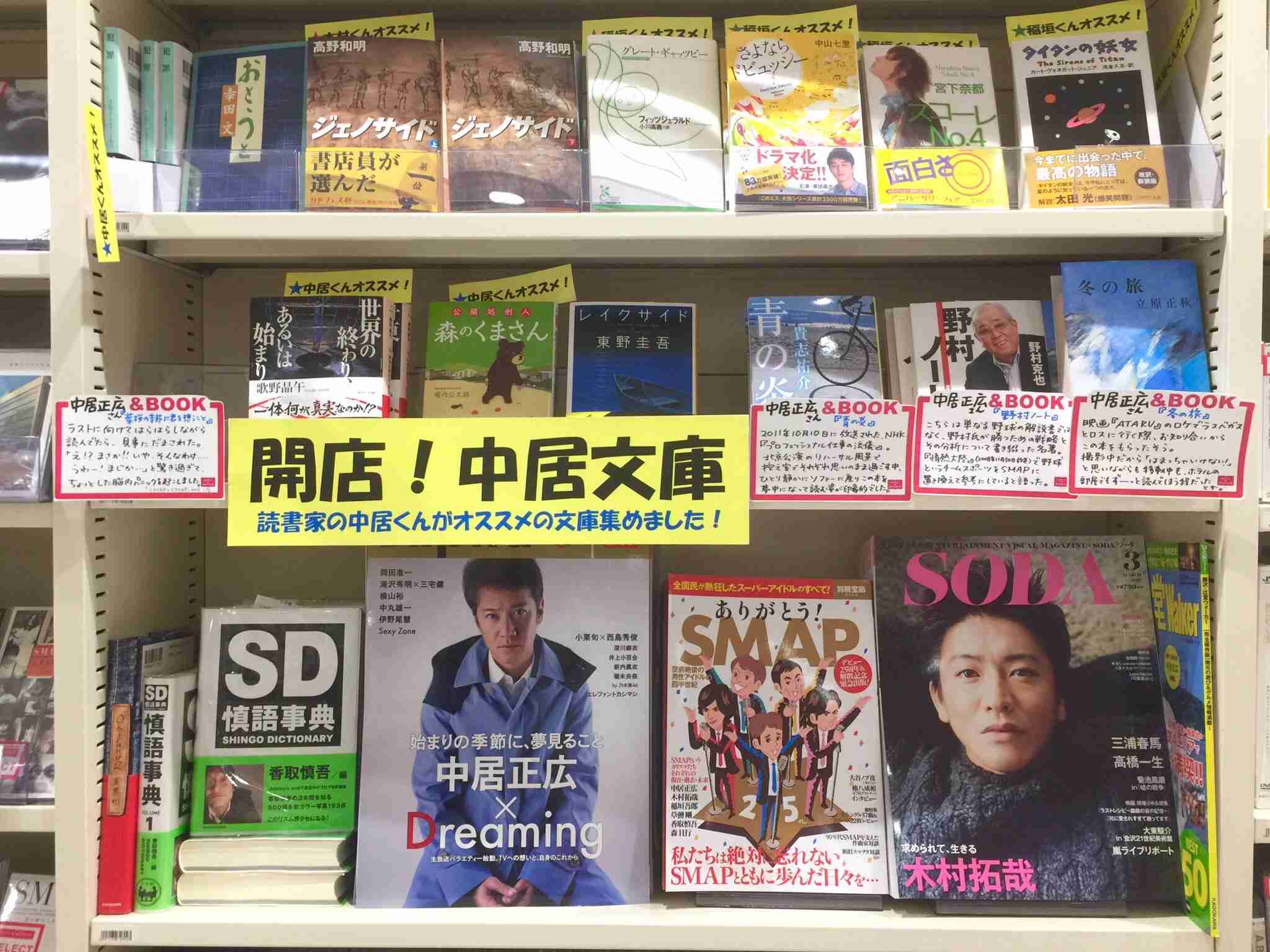 木村拓哉がテレビから消えた？露出激減で