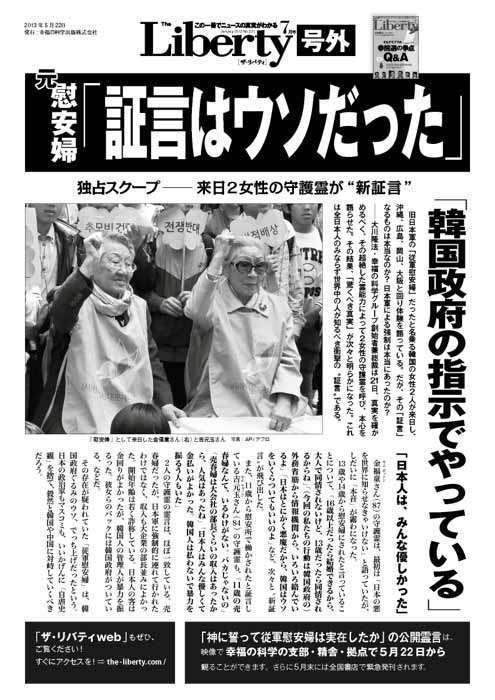 元慰安婦を「売春婦」と呼ぶと名誉毀損罪に、韓国で処罰規定づくりへ＝韓国ネットは否定的「真実も究明されてないのに」「名誉毀損で飯が食えるか！」