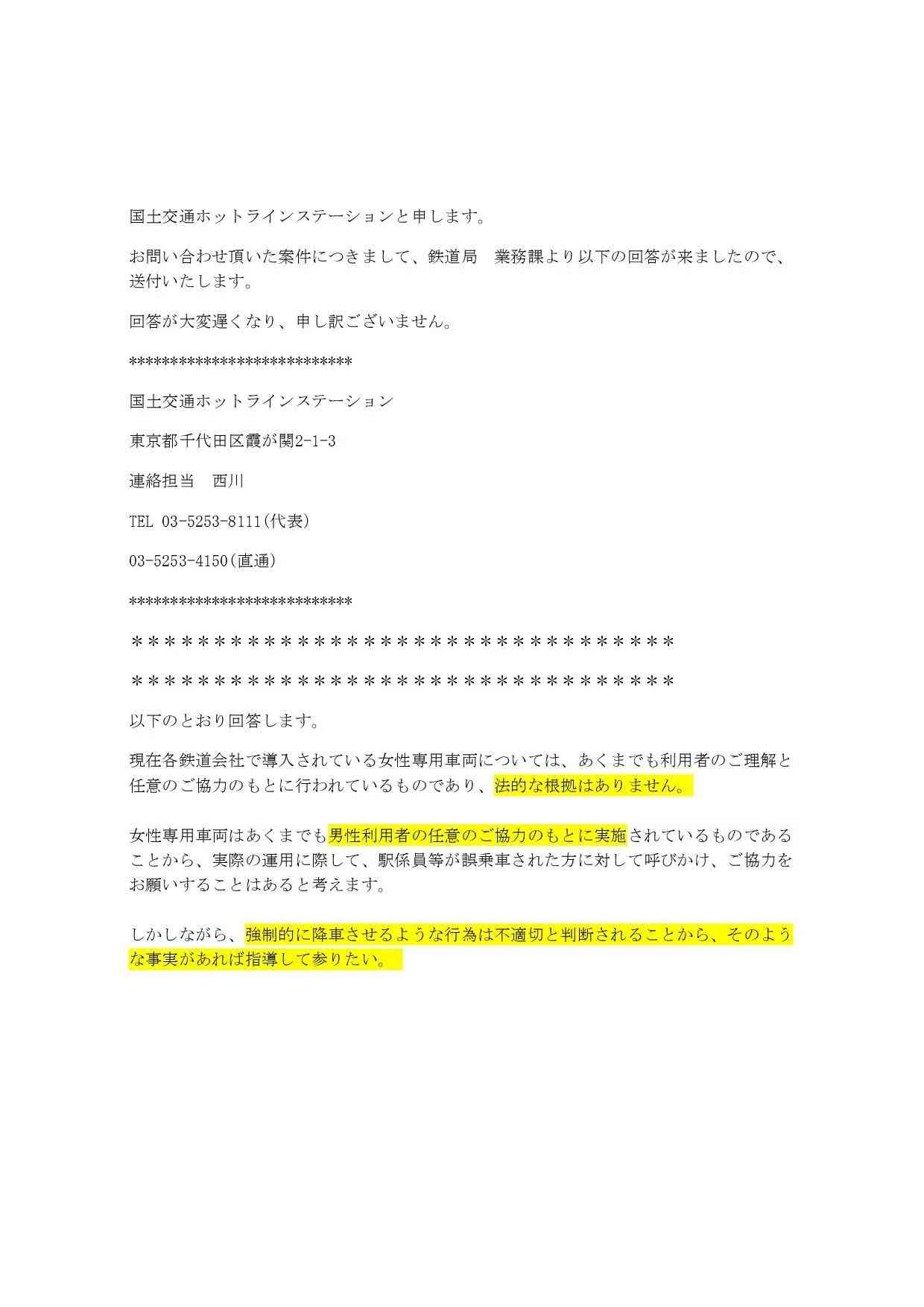 20代男性の6割が「男性専用車両」を希望、最も満員電車耐性があるのは50代男性