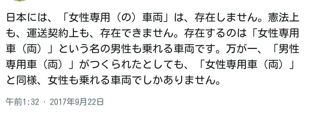 20代男性の6割が「男性専用車両」を希望、最も満員電車耐性があるのは50代男性