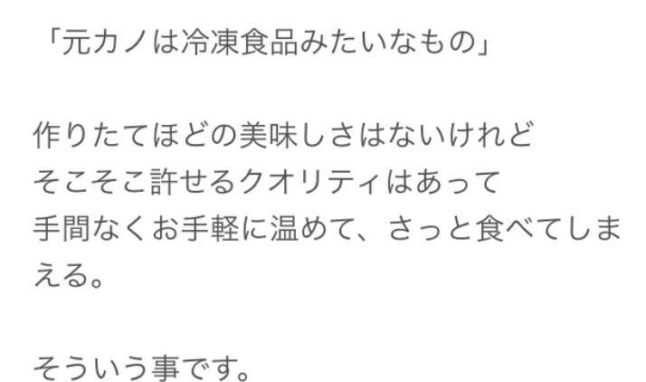 元カレとは友人関係ですか?