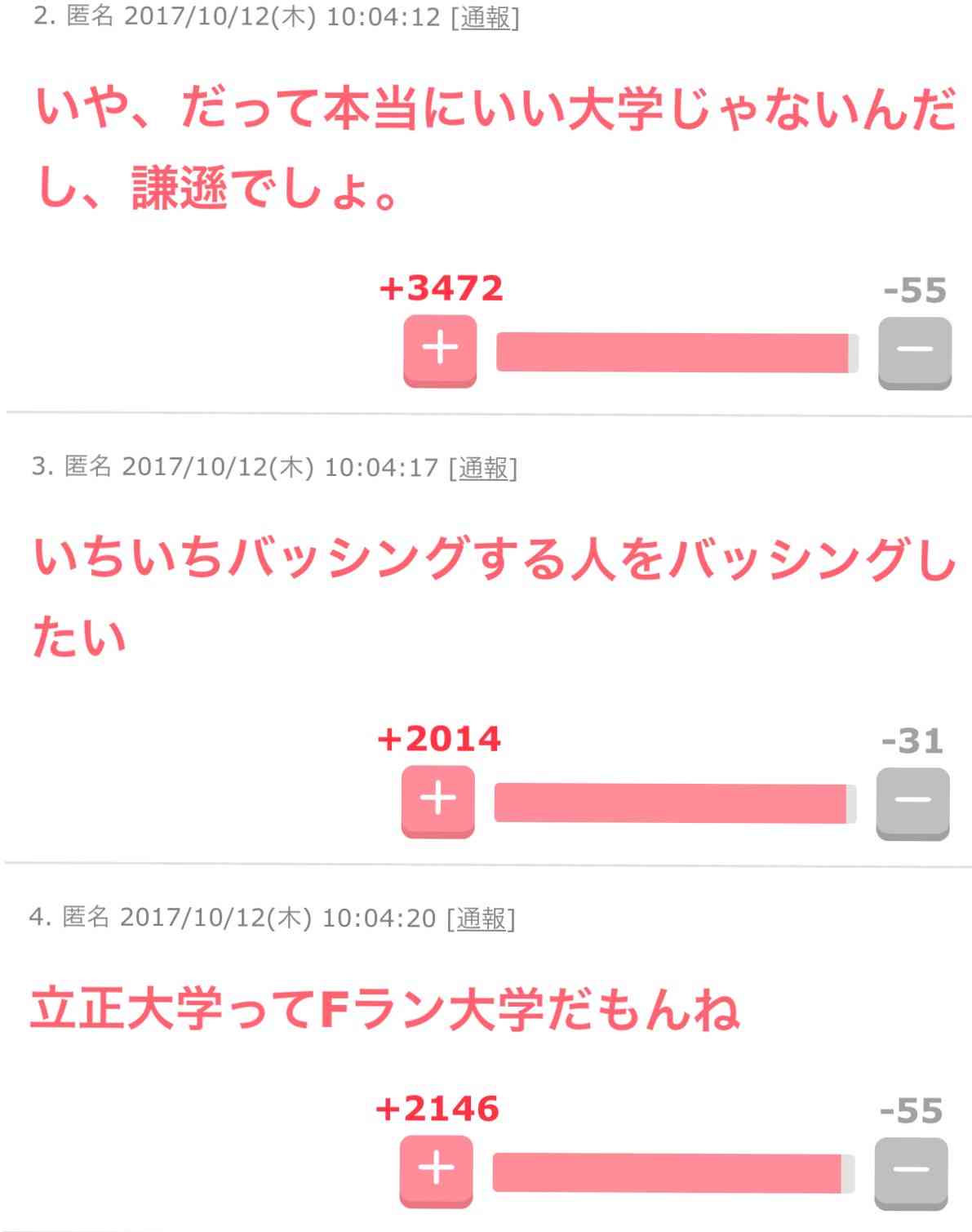「良いとこじゃないんで……」竹内涼真が、出身大学名を濁して“バッシング”の嵐に！