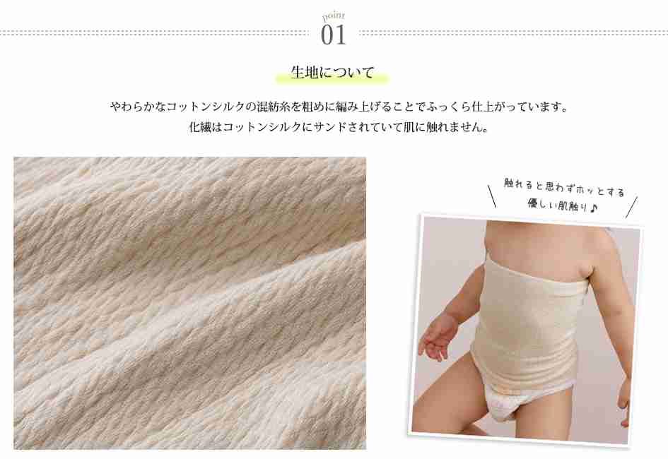 腹巻きのおすすめ
