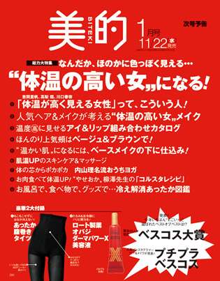 腹巻きのおすすめ