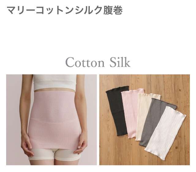 腹巻きのおすすめ