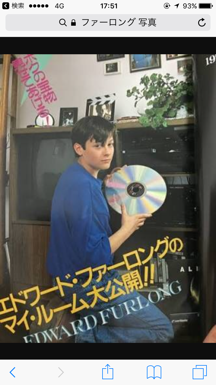 色んなエドワード・ファーロングが見たい!