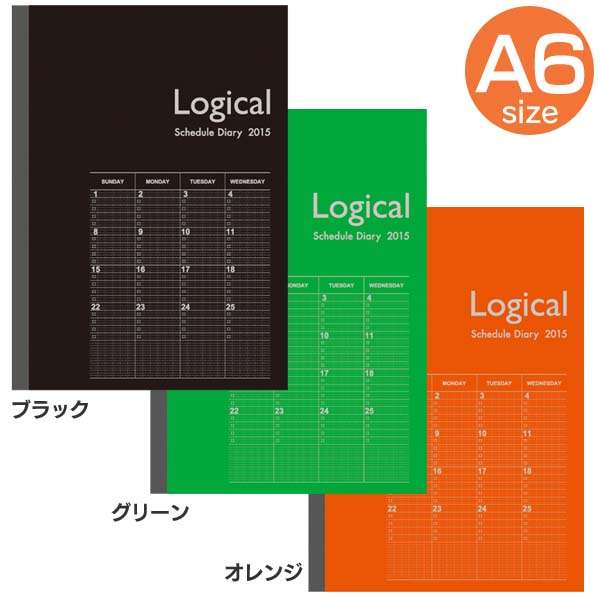 2018年の手帳、もう買った?