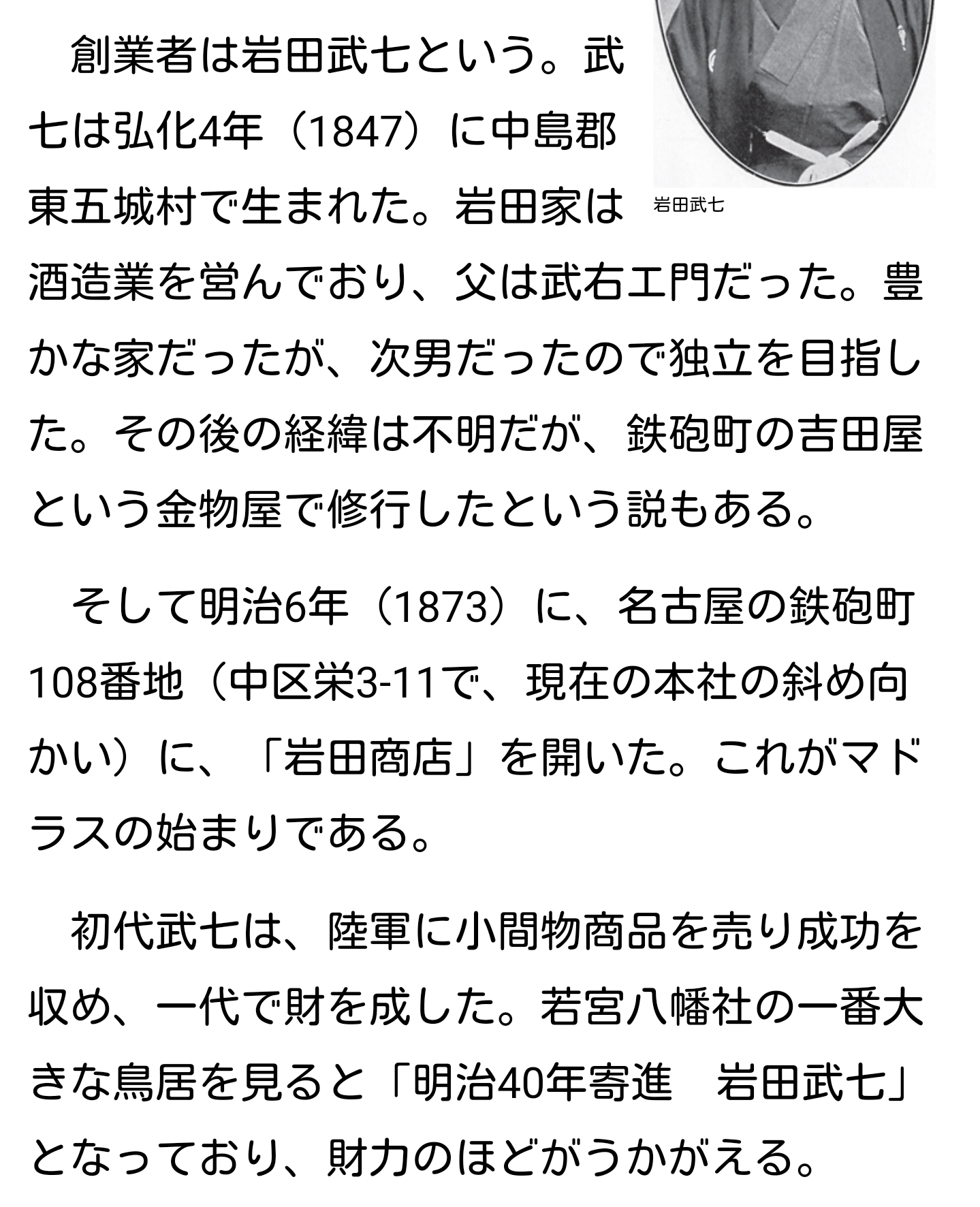 三代目JSB岩田剛典、現在の体脂肪率は４％…「今は一番絞っていて」