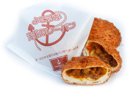 おすすめのカレーパン!