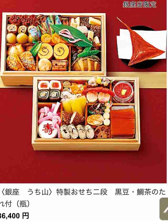 おせち購入された方、店名、金額、感想など教えてください。