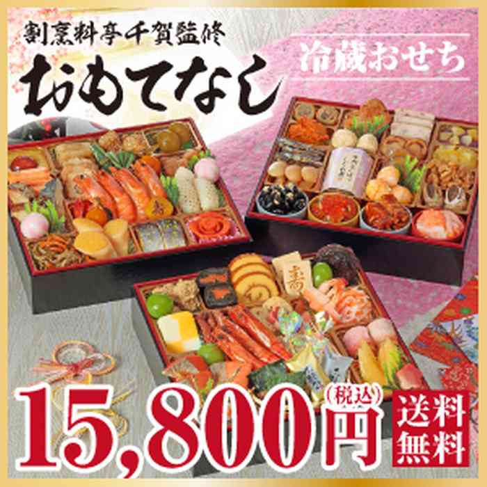 おせち購入された方、店名、金額、感想など教えてください。