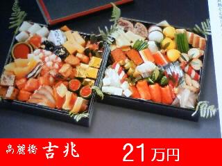 おせち購入された方、店名、金額、感想など教えてください。