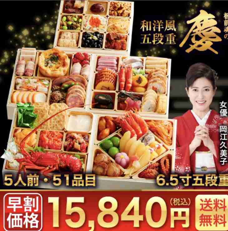 おせち購入された方、店名、金額、感想など教えてください。