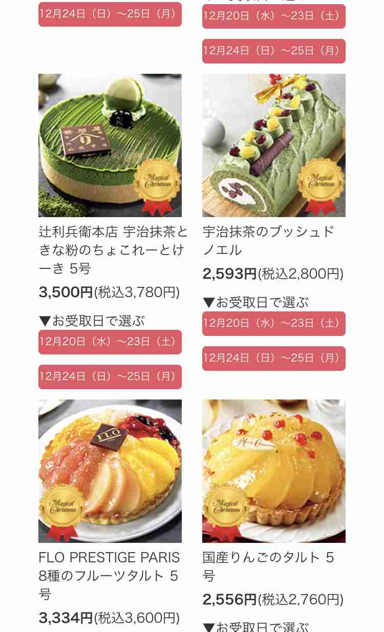 おせち購入された方、店名、金額、感想など教えてください。