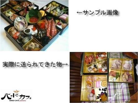 おせち購入された方、店名、金額、感想など教えてください。
