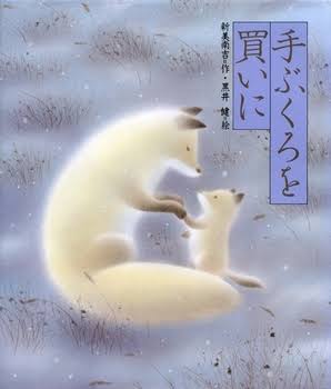 可愛いマフラー、手袋が見たい