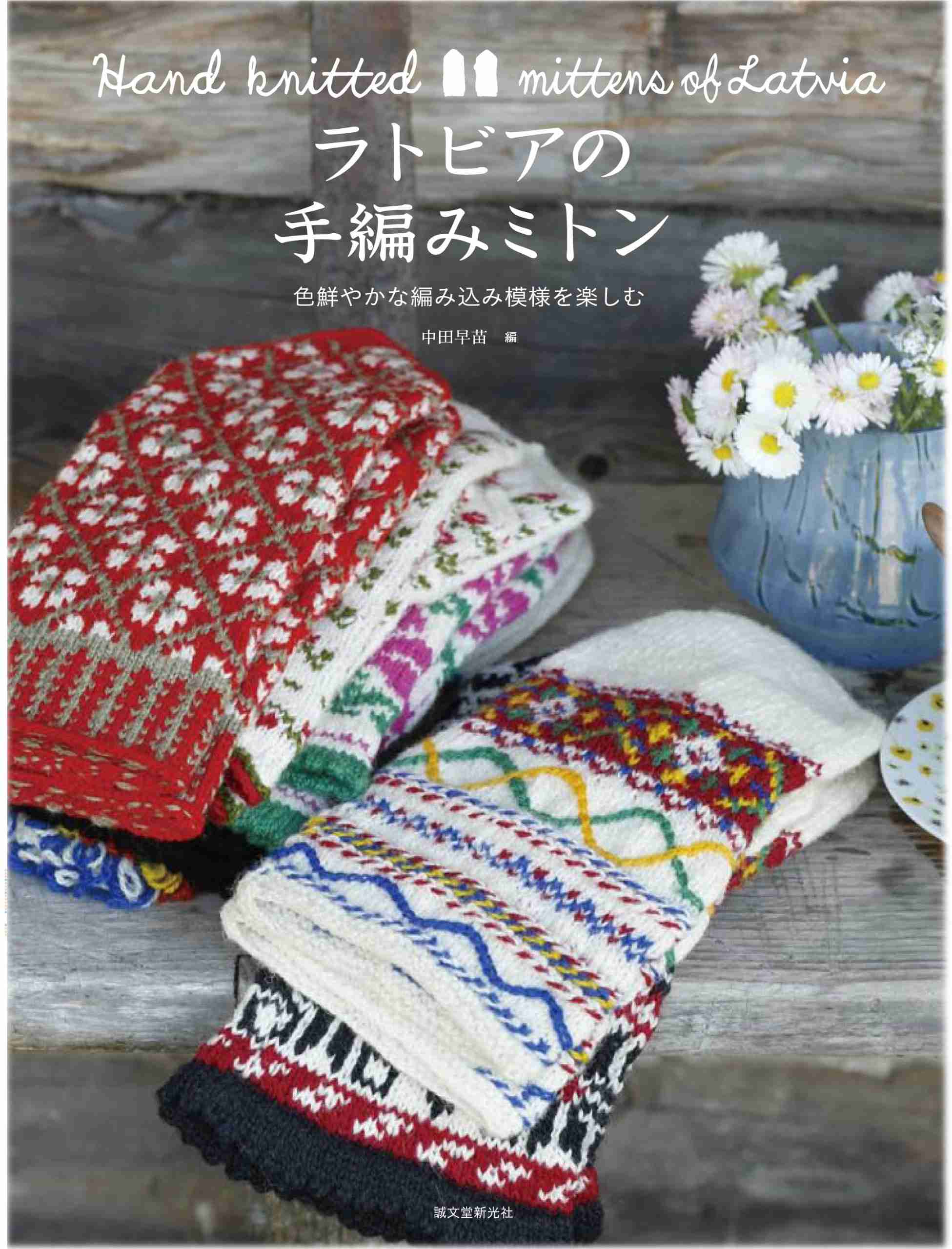 可愛いマフラー、手袋が見たい