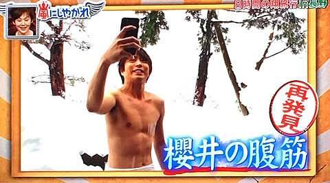 多部未華子「顔が違う」騒動の余波!? 櫻井翔の「首」にガッカリの声続出