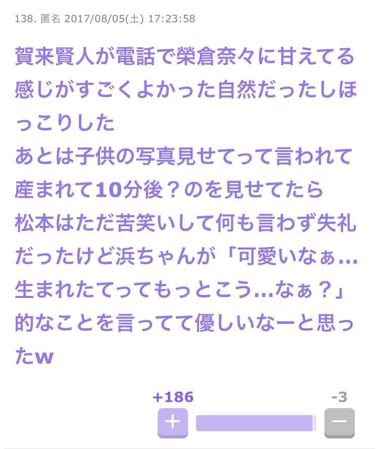 浜田雅功の“男前な優しさ”にスタジオ拍手！鈴木杏樹が語った感動秘話