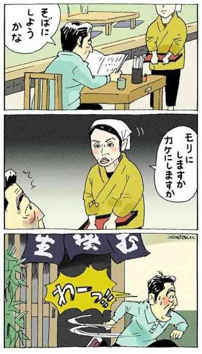 物議の「漫画で読む安倍晋三」について　小学館編集部が釈明「あくまで事実として紹介」