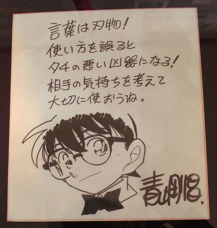 物議の「漫画で読む安倍晋三」について　小学館編集部が釈明「あくまで事実として紹介」