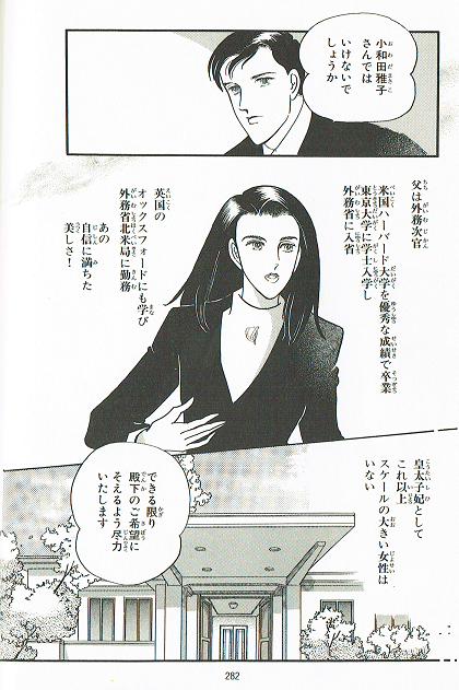 物議の「漫画で読む安倍晋三」について　小学館編集部が釈明「あくまで事実として紹介」