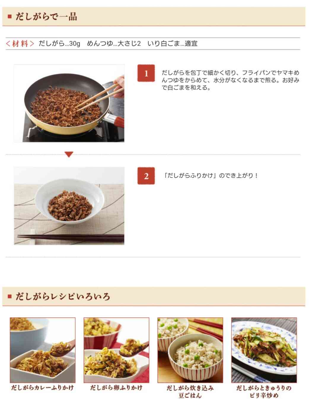 だしの素と本物の出汁、どっちが好きですか