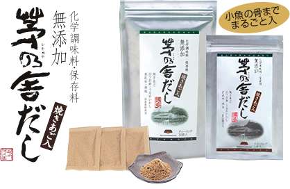 だしの素と本物の出汁、どっちが好きですか