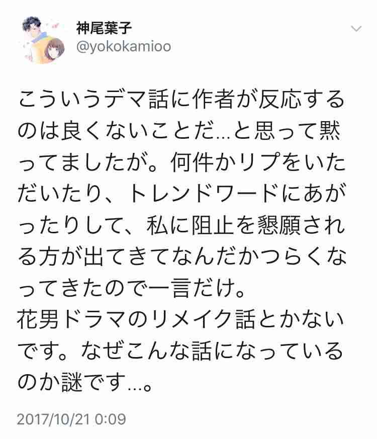 ドラマ「花より男子」広瀬すず主演でリメイク!?の噂　原作者は否定「なぜこんな話になっているのか…」