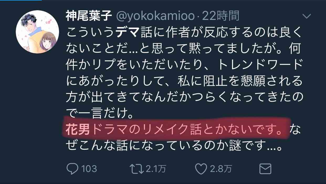 ドラマ「花より男子」広瀬すず主演でリメイク!?の噂　原作者は否定「なぜこんな話になっているのか…」