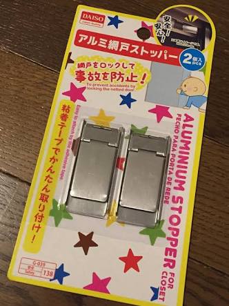 東京・中野区のマンションで3歳男児が転落死