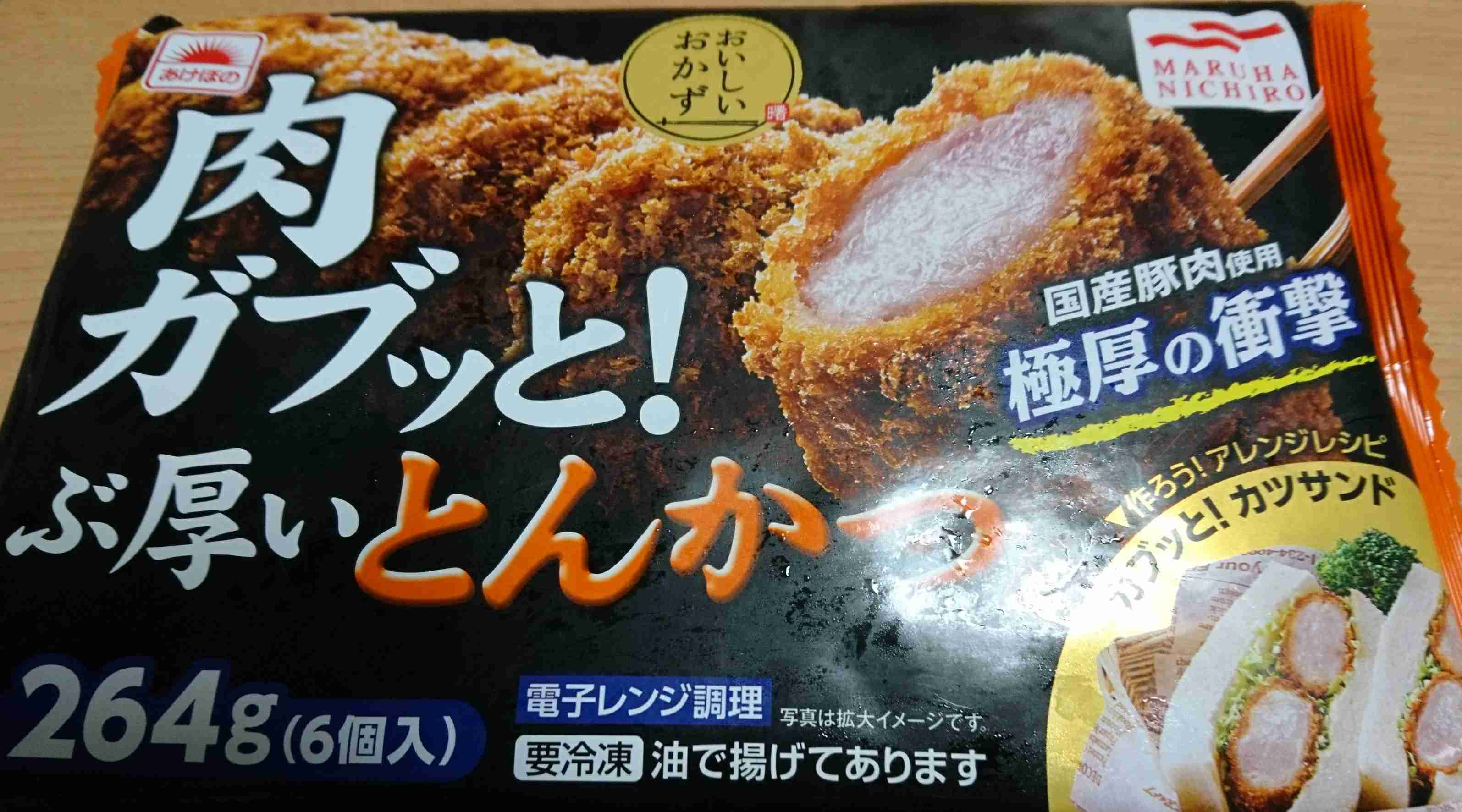 【おすすめ】本当に美味しい冷凍食品