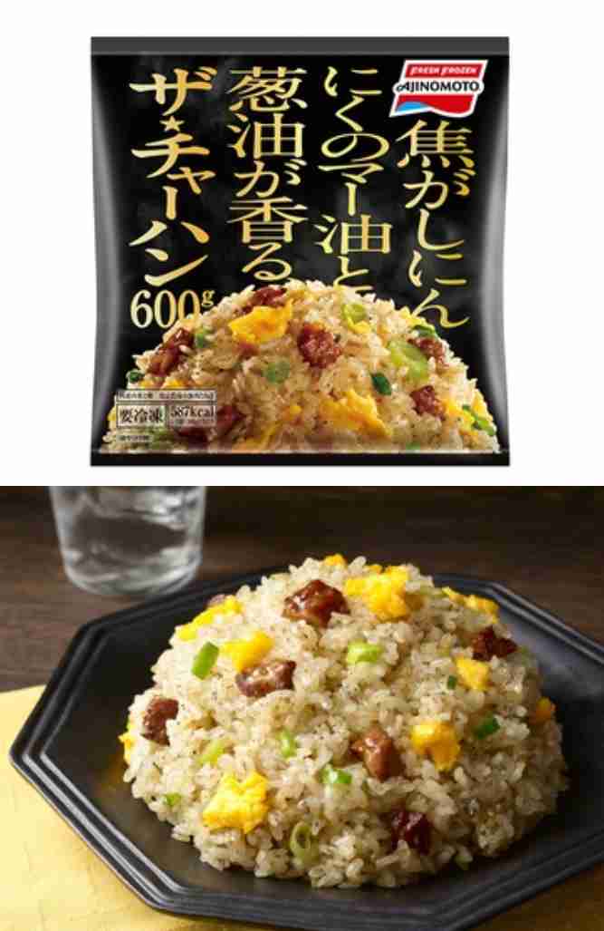 【おすすめ】本当に美味しい冷凍食品