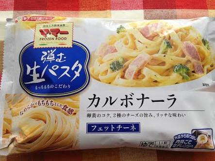 【おすすめ】本当に美味しい冷凍食品