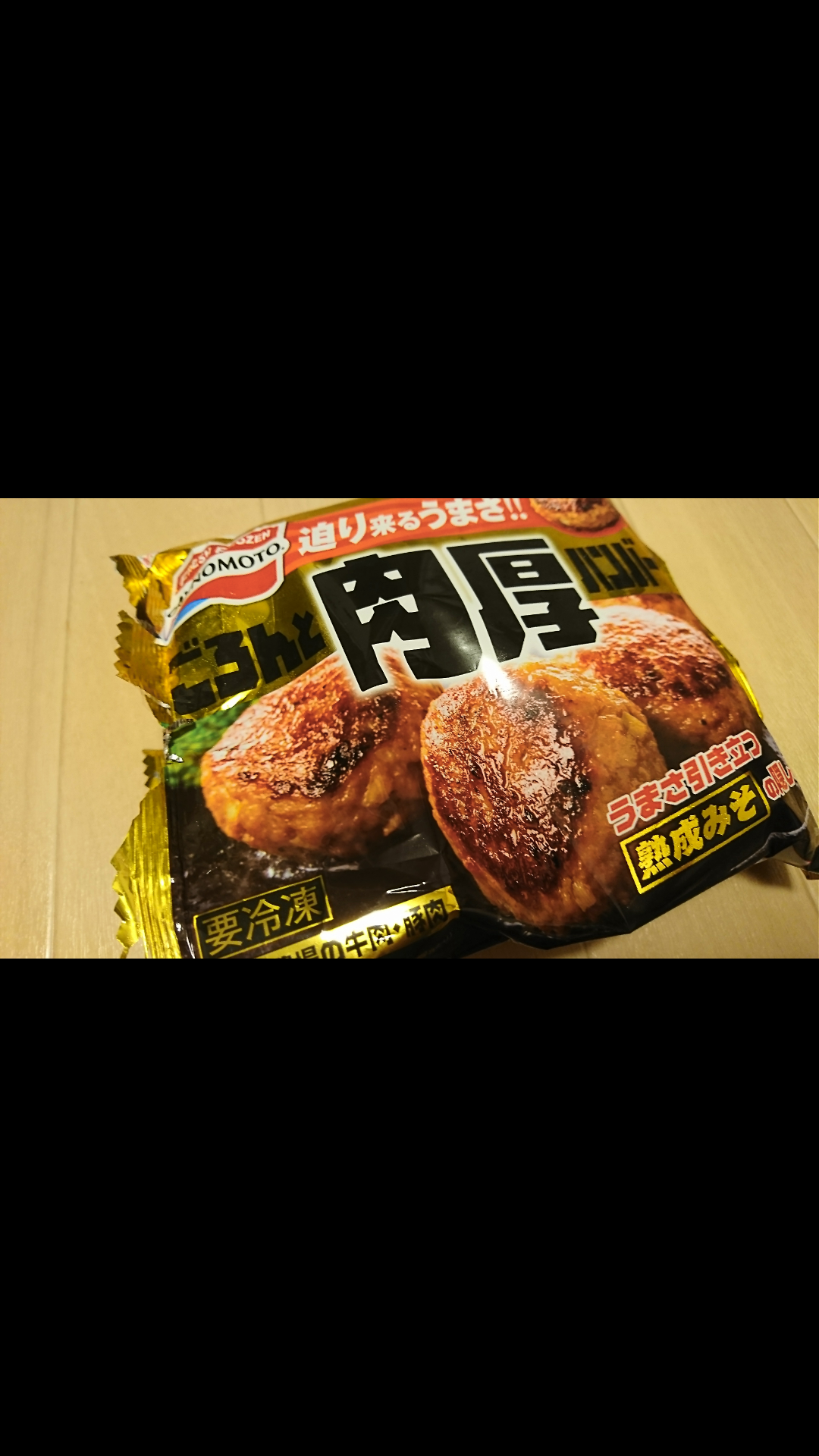 【おすすめ】本当に美味しい冷凍食品