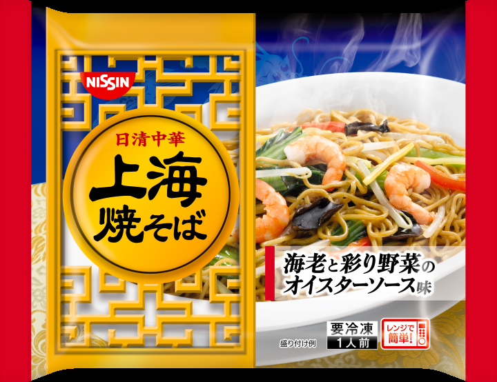【おすすめ】本当に美味しい冷凍食品